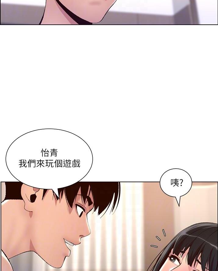 TOUCH ME漫画漫画,第15话2图