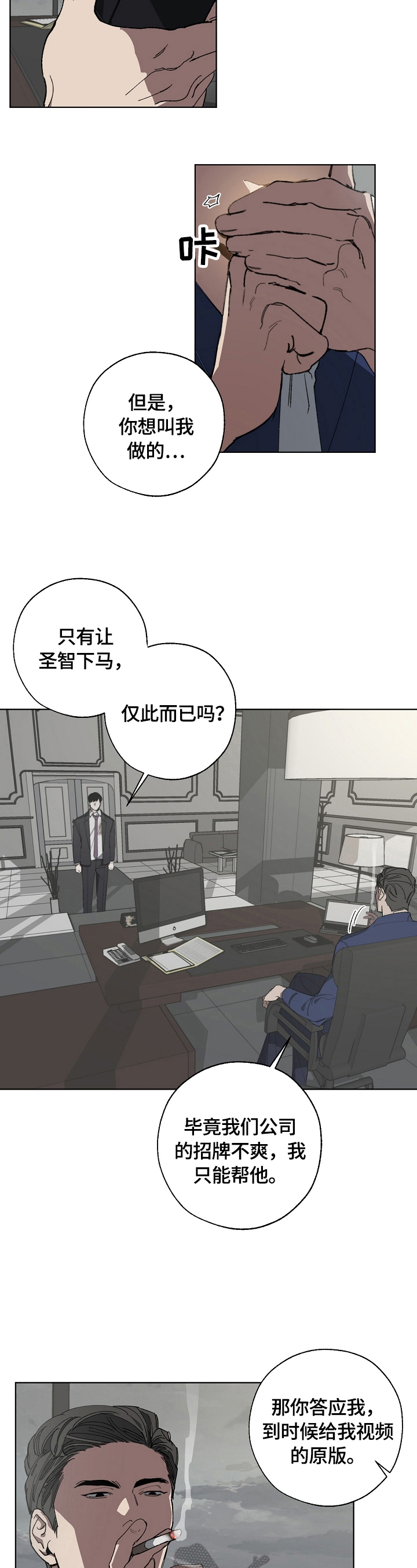 交换恋人漫画完结了吗漫画,第15章：分析2图