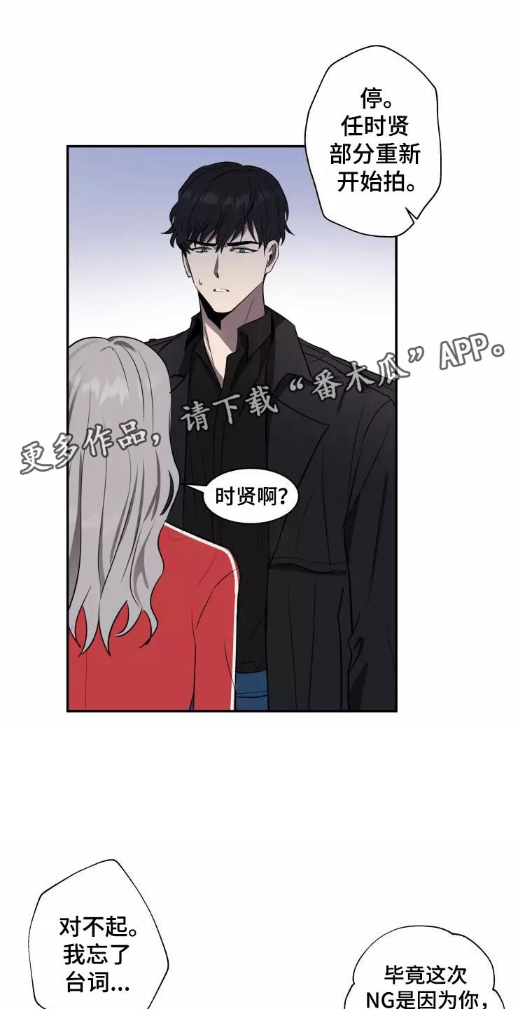 玩火漫画漫画,第14章：送你回家5图