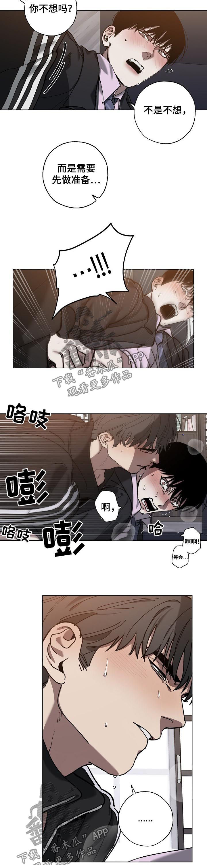 交换恋人漫画完结了吗漫画,第71章：已经晚了1图