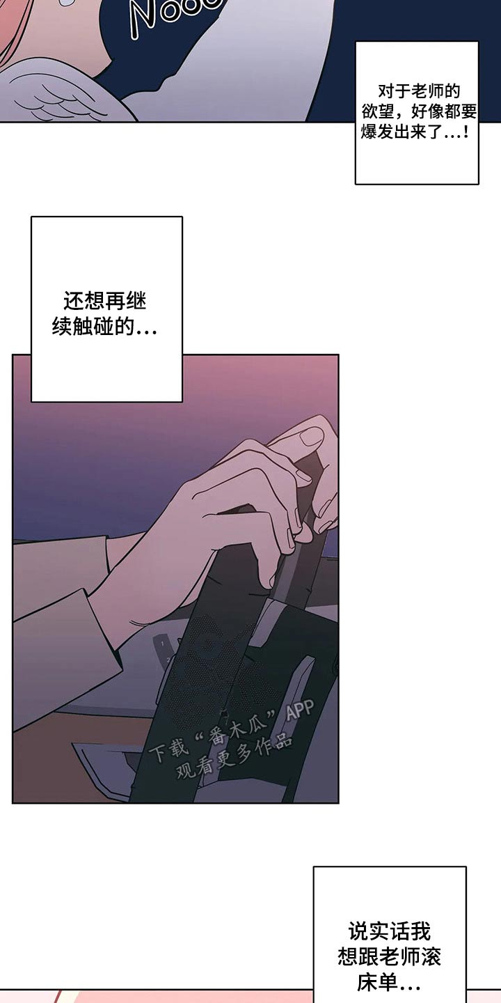 回到今天漫画漫画,第2章：噩耗9图