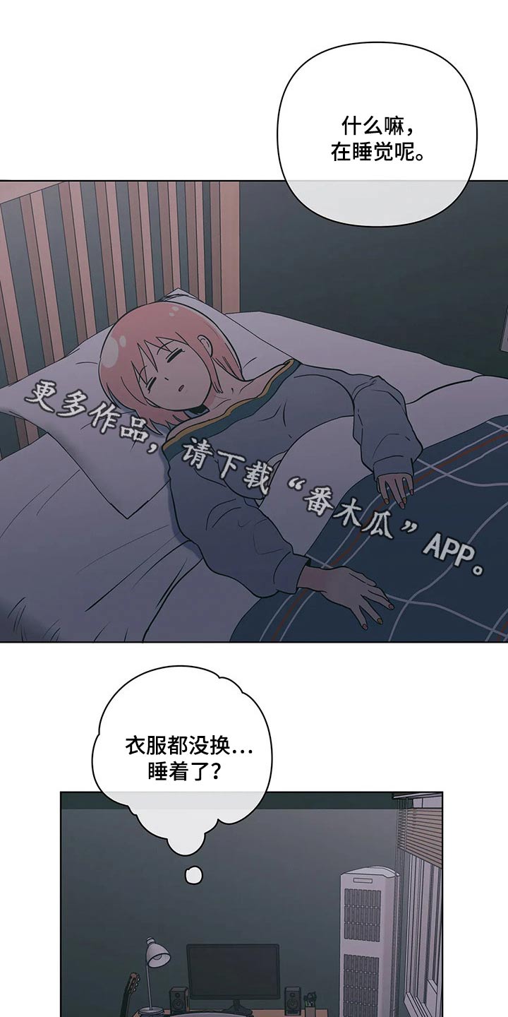 千里寻爱 漫画漫画,第41章：要求14图