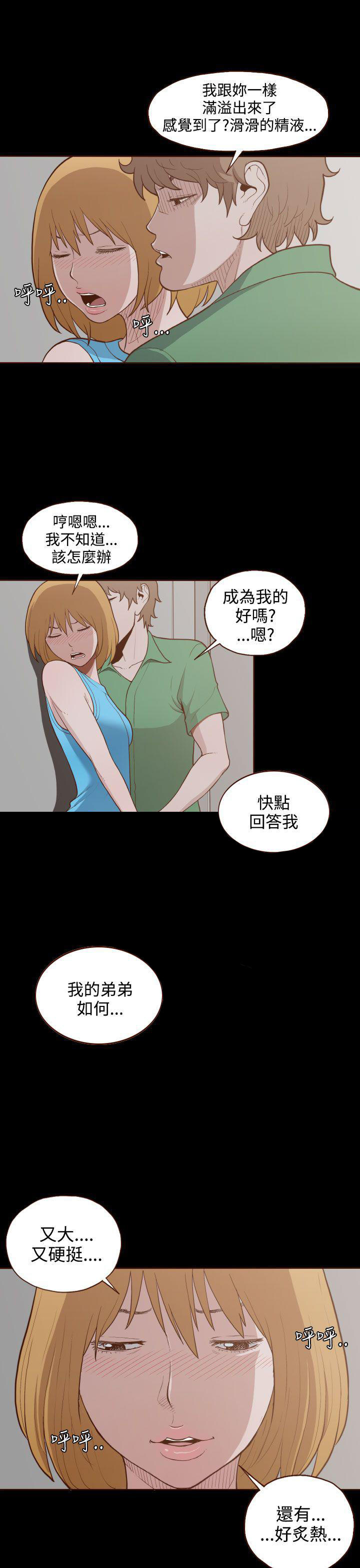 无法自拔的口红胶漫画漫画,第6话4图