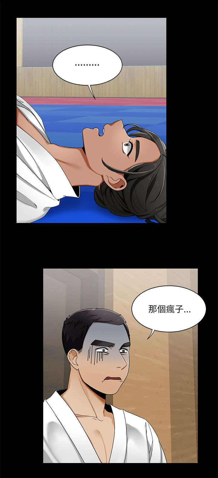 一炮定输赢漫画漫画,第35话2图
