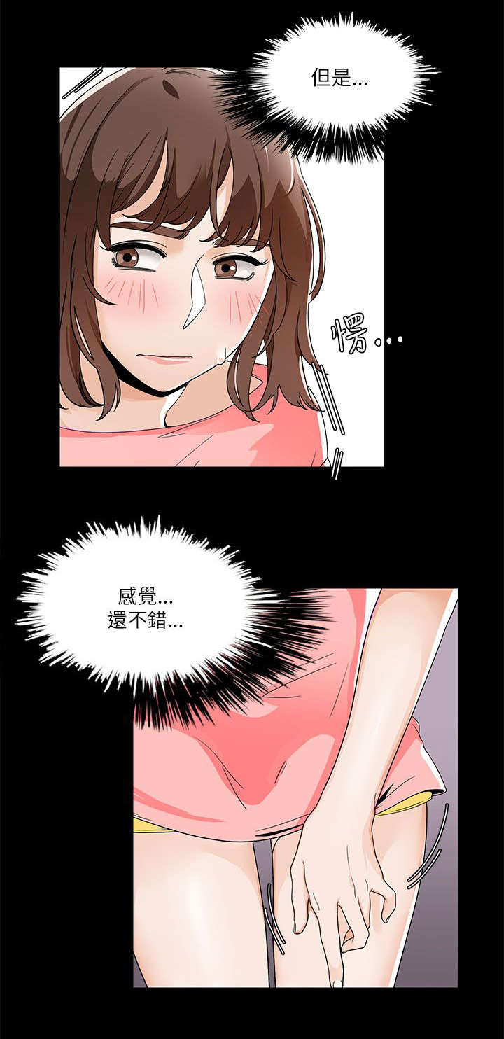 一炮定输赢漫画与普通版对比漫画,第31话3图