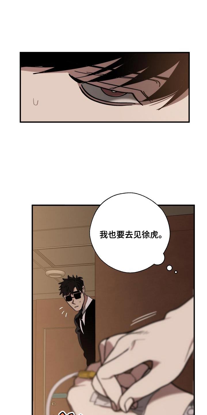 永恒的牢笼360漫画漫画,第11章：8图