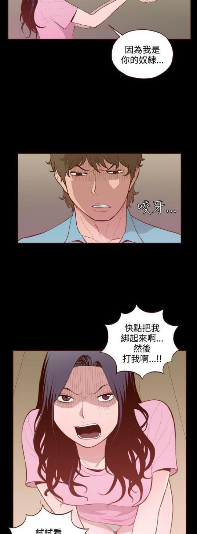 无法自拔的口红胶漫画漫画,第27话5图