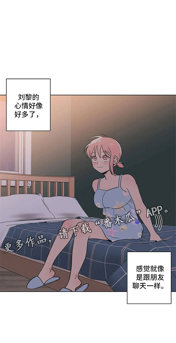 千里寻百度漫画,第24章：奇怪的电影3图