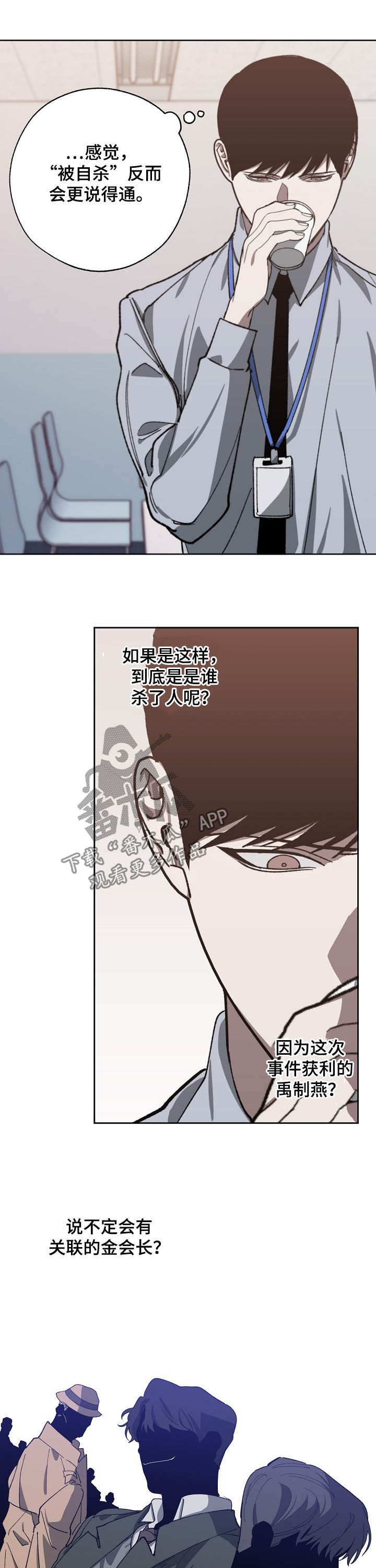 交换恋人漫画完结了吗漫画,第78章：随叫随到5图