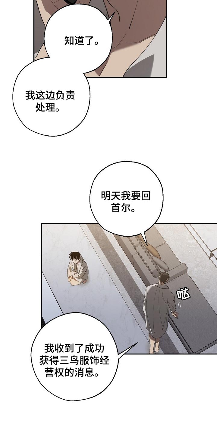 交换恋人漫画完结了吗漫画,第126章：复印件3图