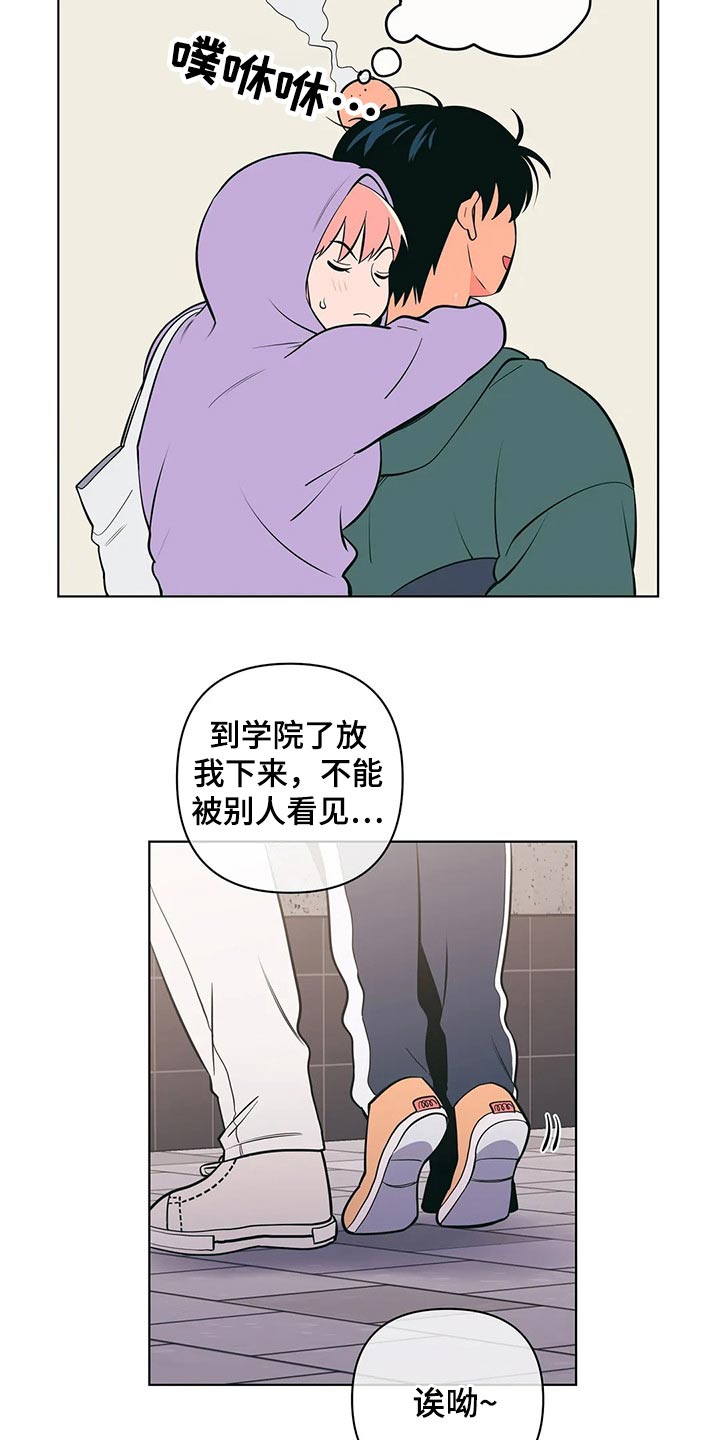 千里寻爱 漫画漫画,第50章：关系不一般6图