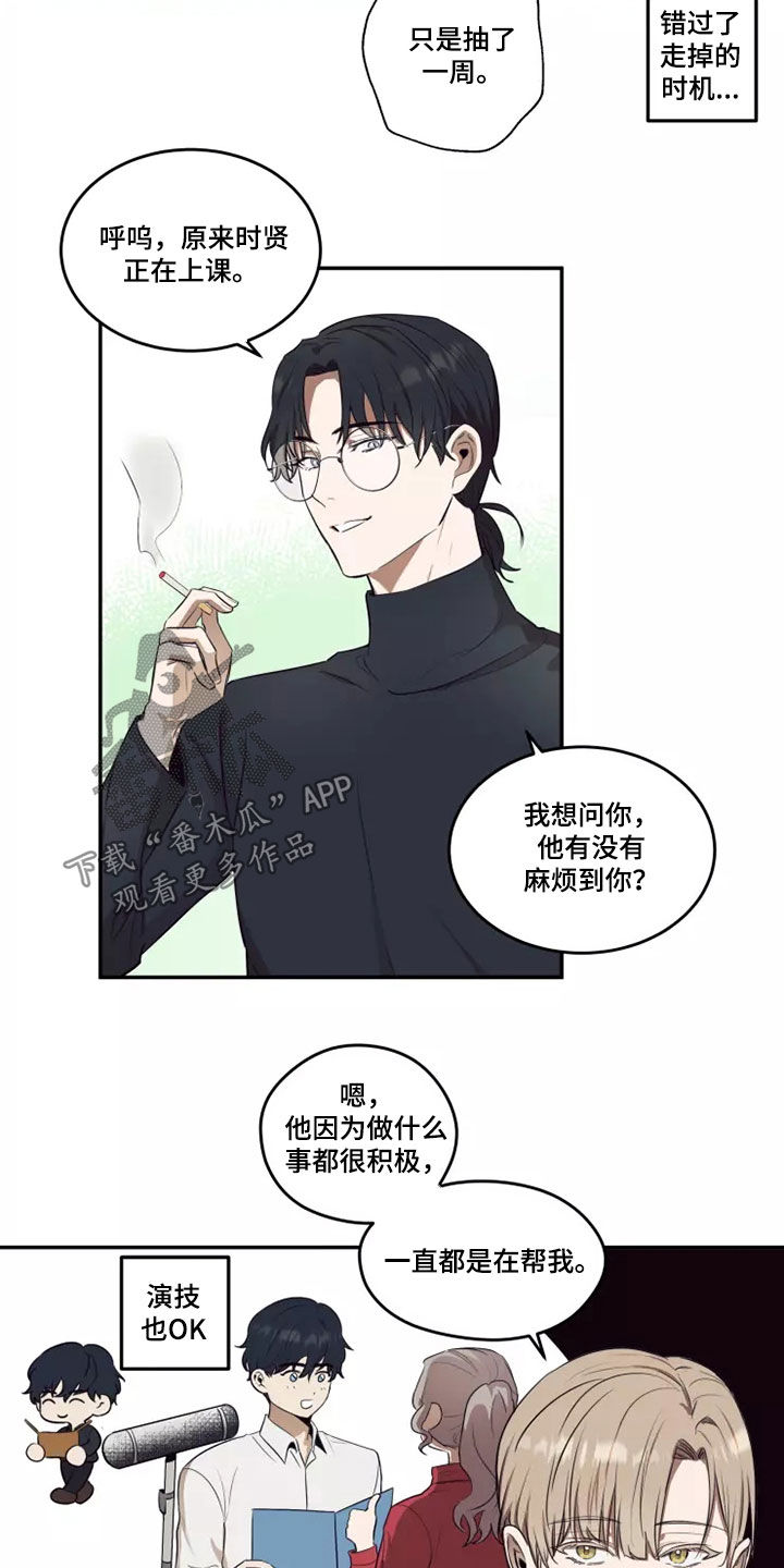 玩火漫画漫画,第21章：好奇1图