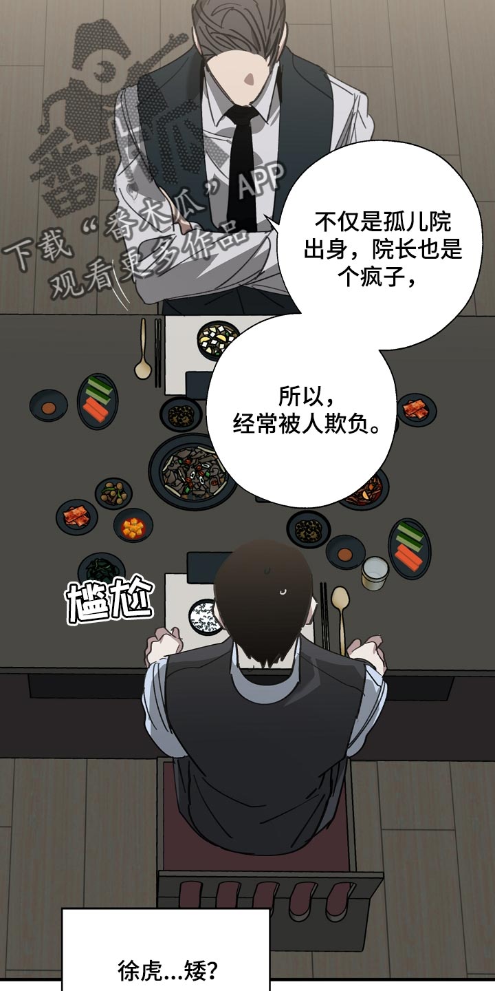 交换恋人漫画完结了吗漫画,第146章：对我淡一点4图