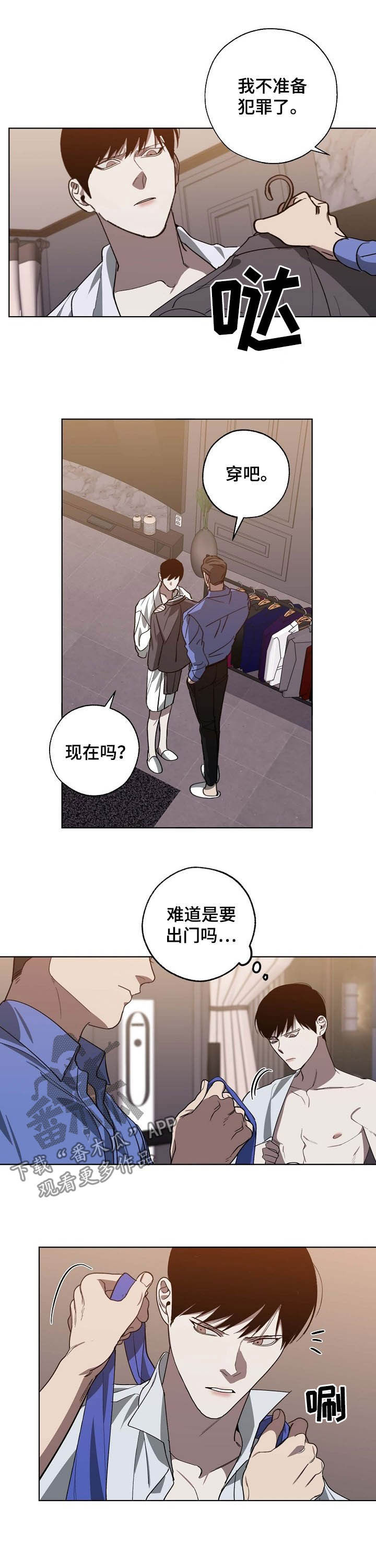 交换恋人漫画完结了吗漫画,第95章：让我很开心2图