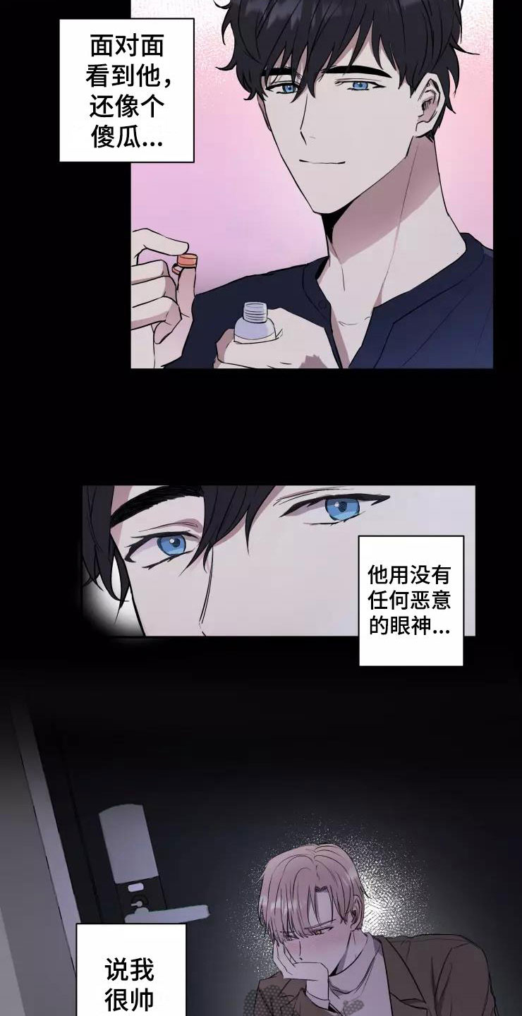 玩火漫画漫画,第11章：欲擒故纵3图