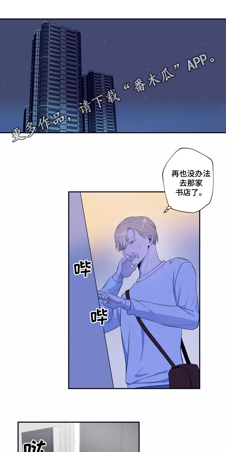 玩火漫画漫画,第23章：不可能改变5图