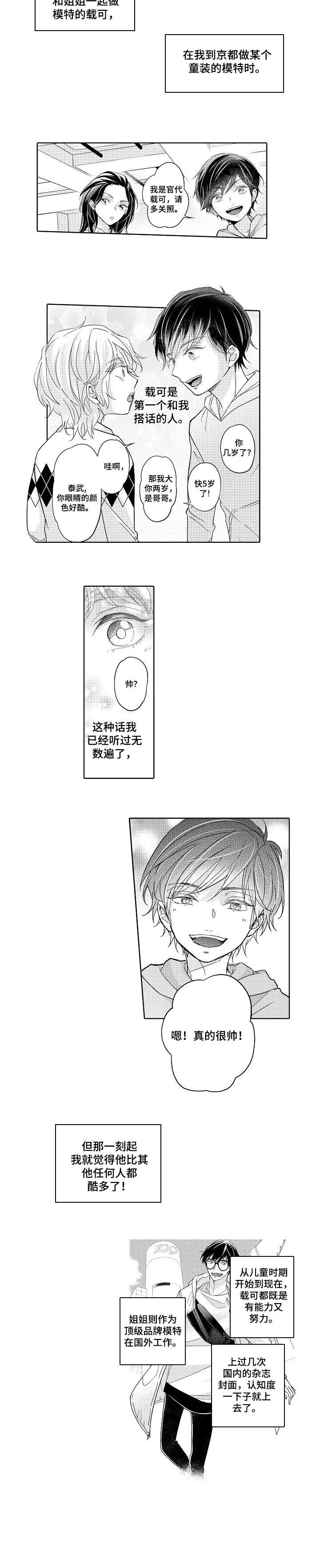 过度消费漫画手绘漫画,第34章：到此为止9图
