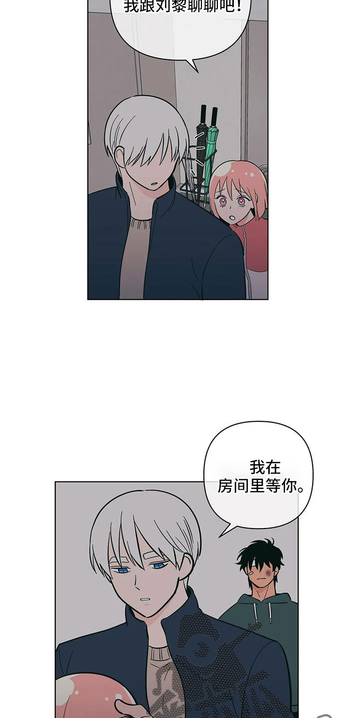 千里寻爱 漫画漫画,第108章：最后一次11图