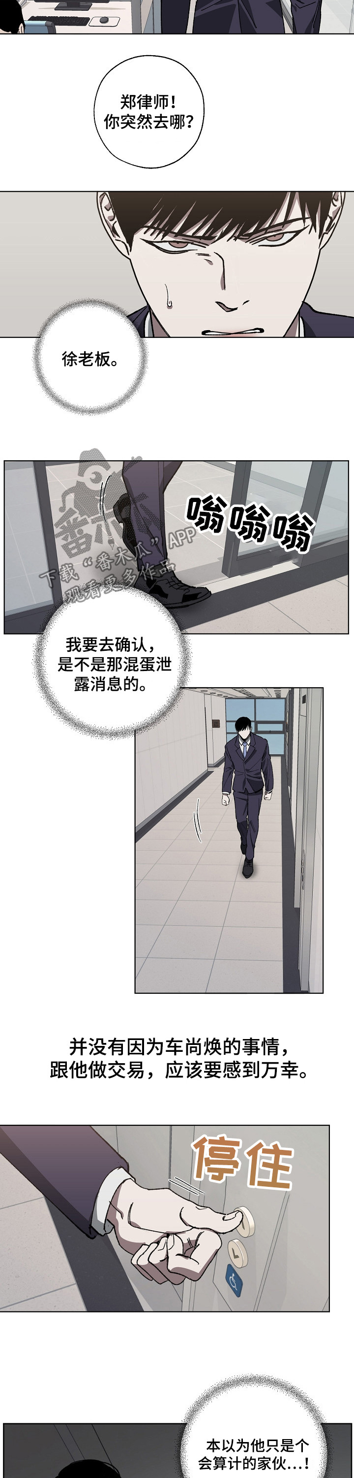 交换恋人漫画完结了吗漫画,第30章：条件3图