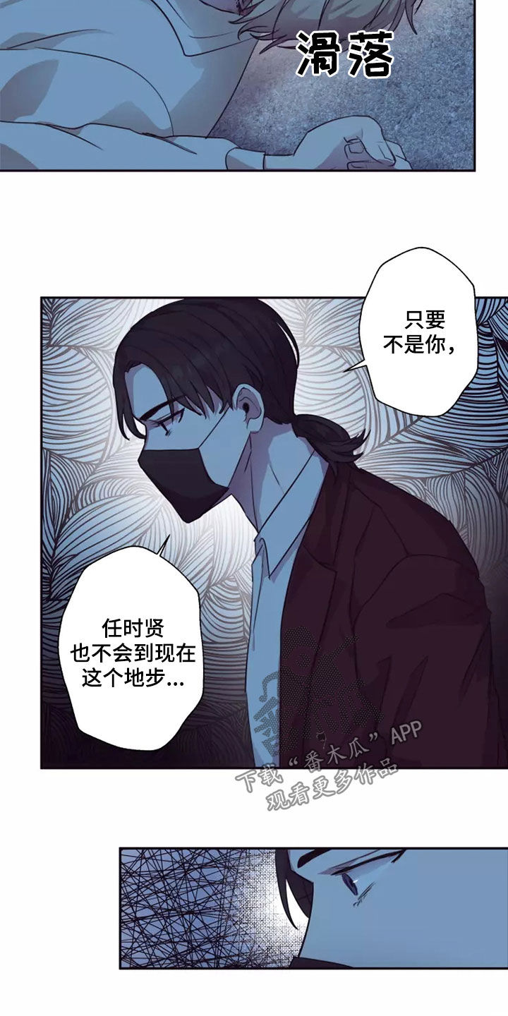 玩火漫画漫画,第34章：熟人作案2图