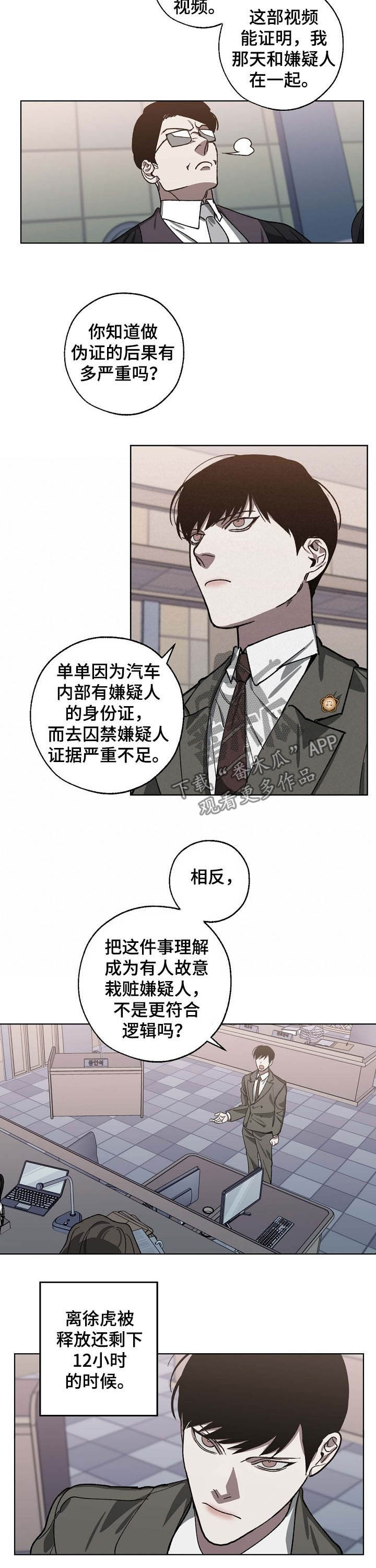 交换恋人漫画完结了吗漫画,第86章：同岁3图