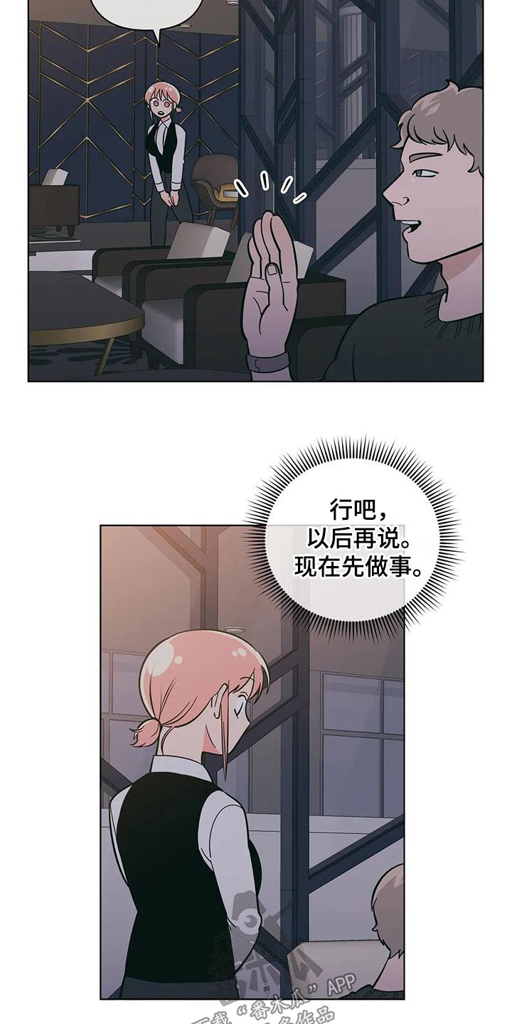 千里寻百度漫画,第88章：醉醺醺5图