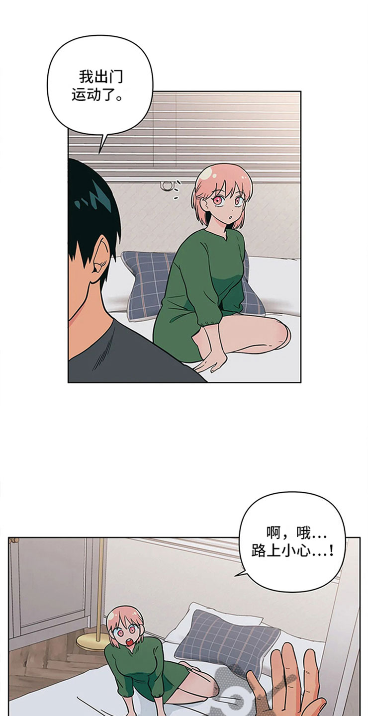 千里寻爱 漫画漫画,第22章：尴尬的关系15图