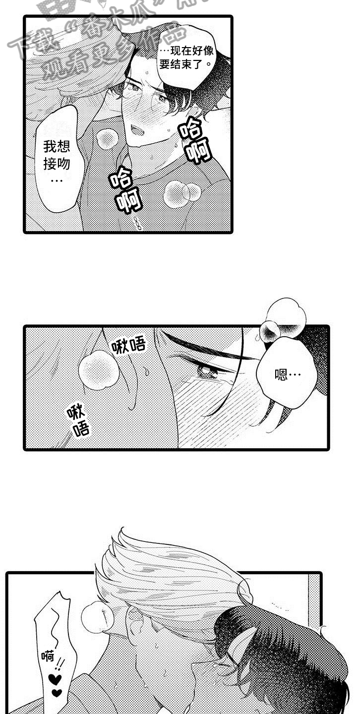 私生 爱到痴狂漫画免费观看漫画,第22章：很开心3图