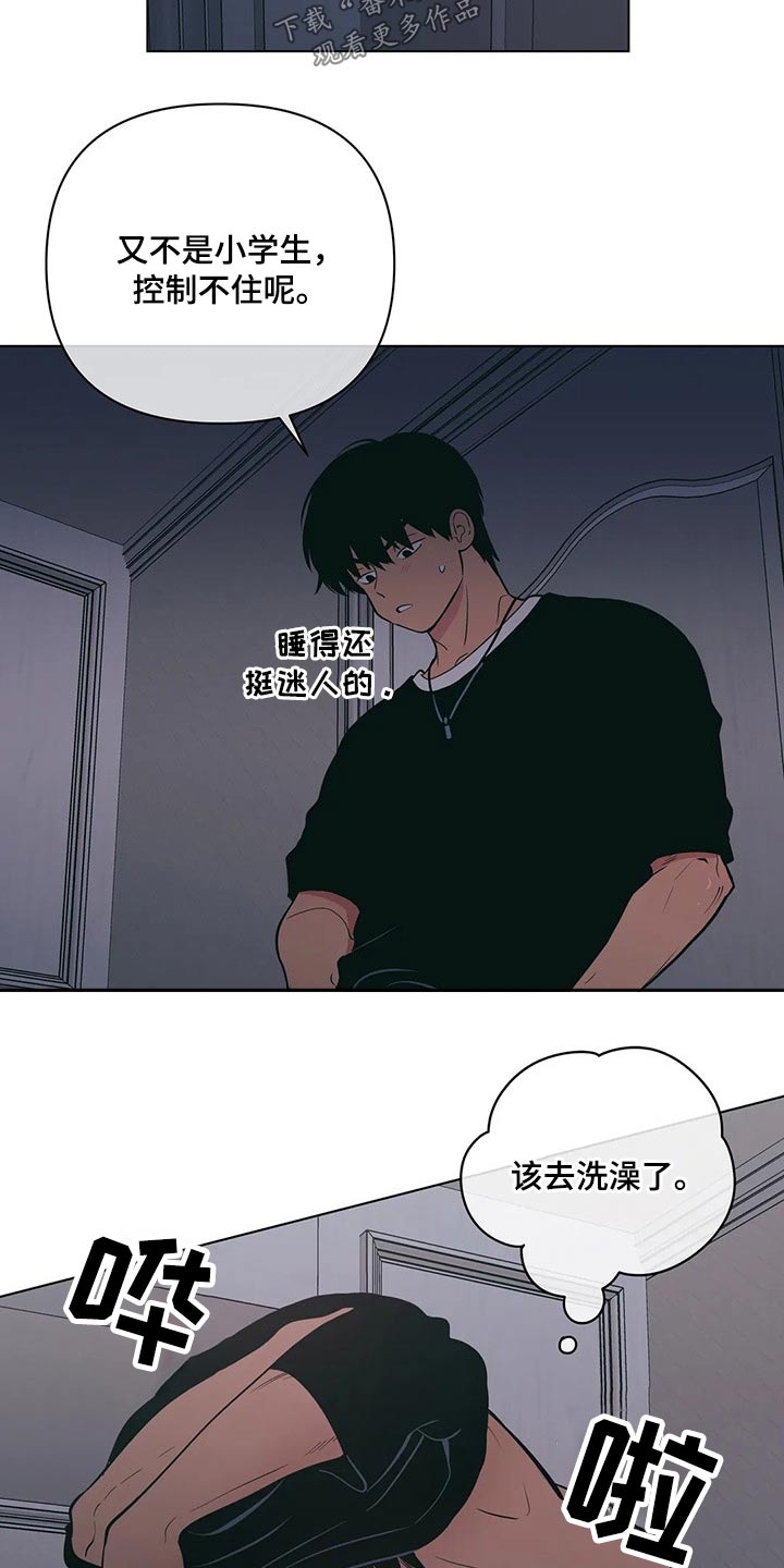 千里寻爱 漫画漫画,第41章：要求3图