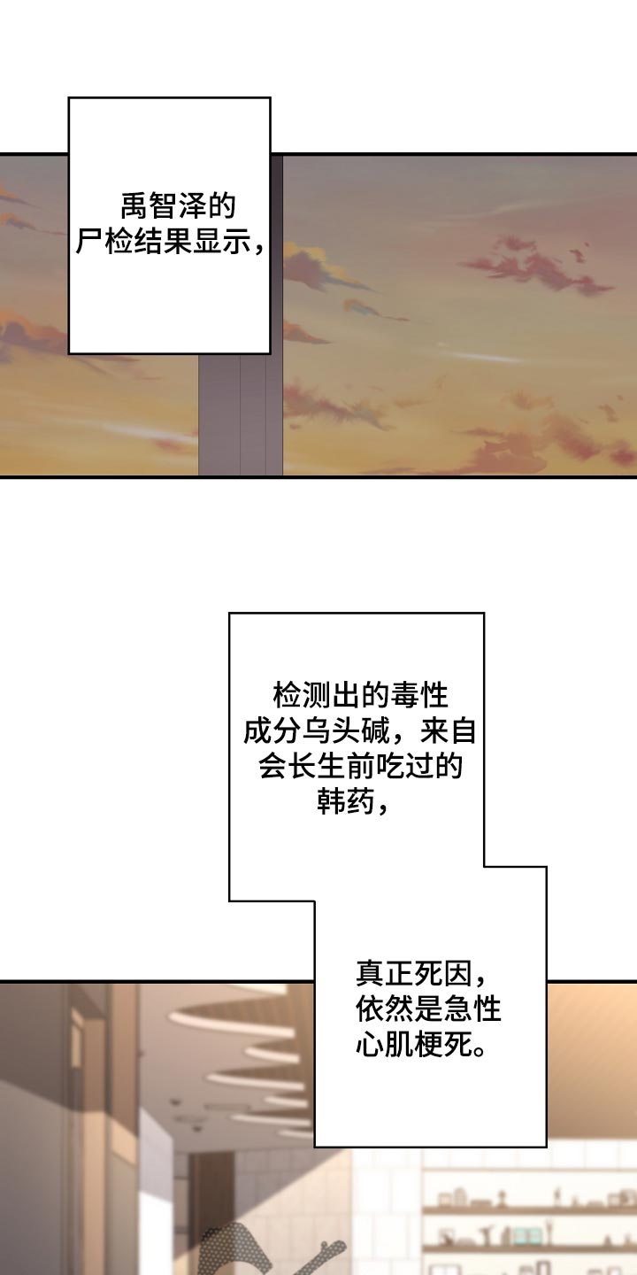 交换恋人漫画完结了吗漫画,第147章：评价很高2图