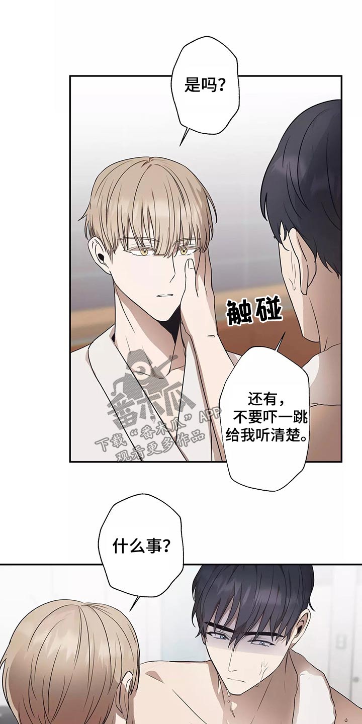 玩火漫画漫画,第41章：电影节2图