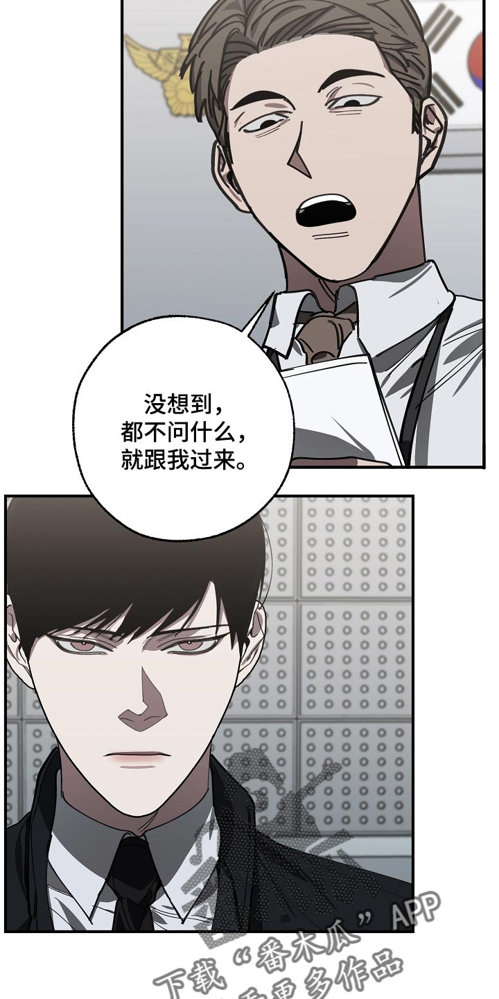 交换恋人漫画完结了吗漫画,第115章：调查杀人案2图