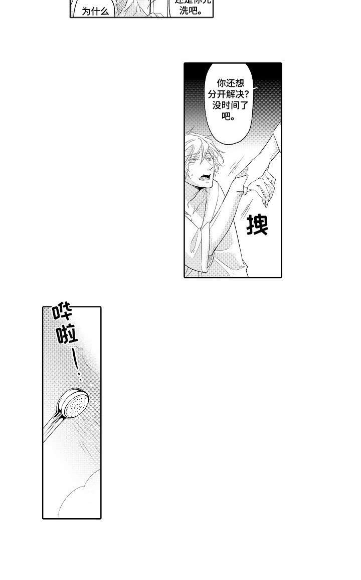 丑闻第三季(完结)漫画漫画,第17章：秘诀（完结）3图