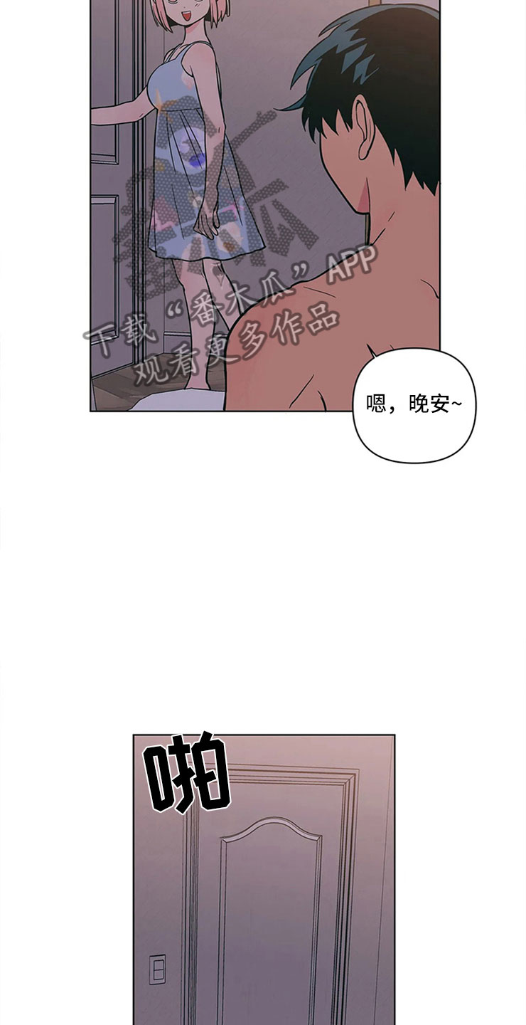 千里寻百度漫画,第20章：一大早的厨房1图