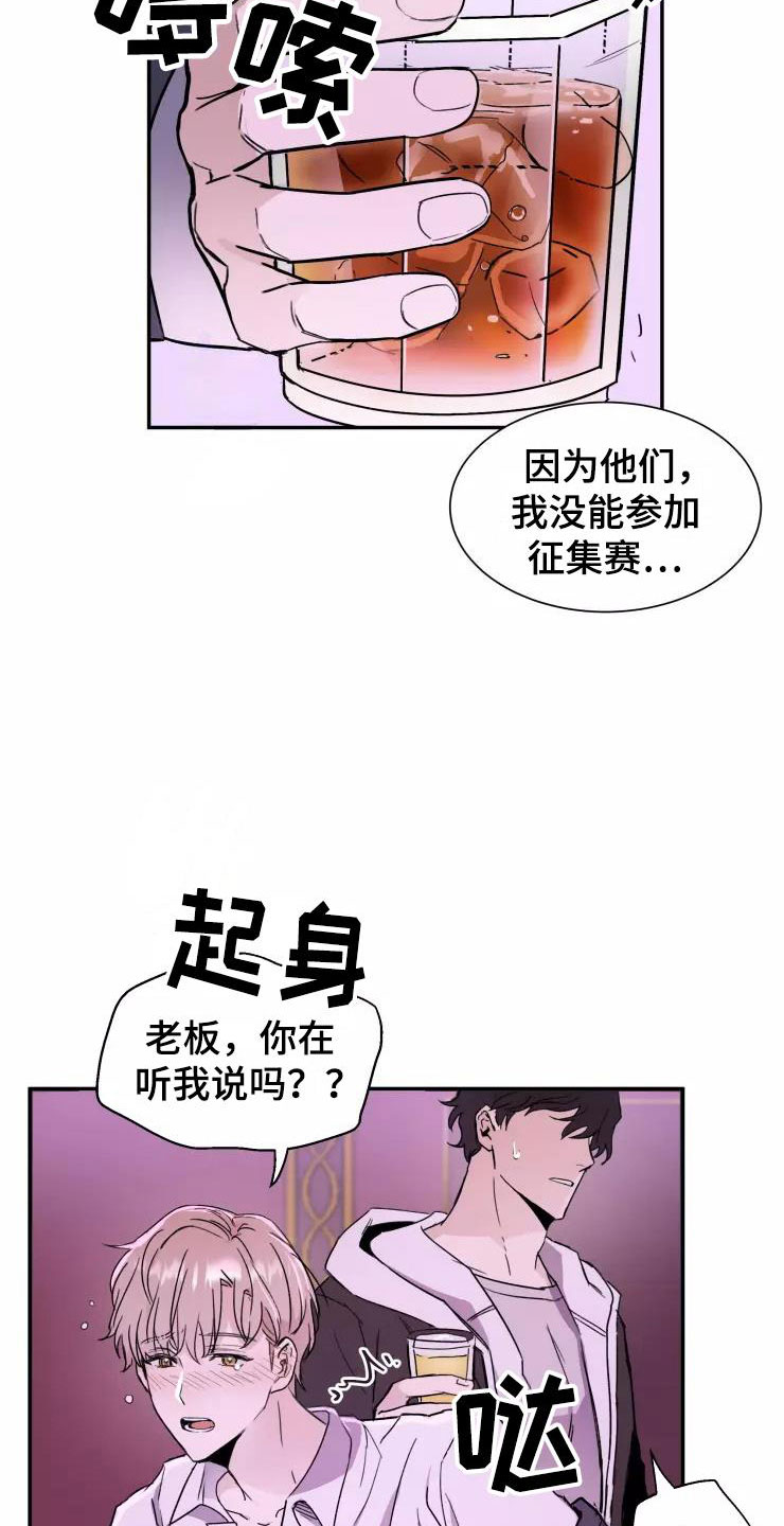 玩火漫画漫画,第2章：跟我走1图