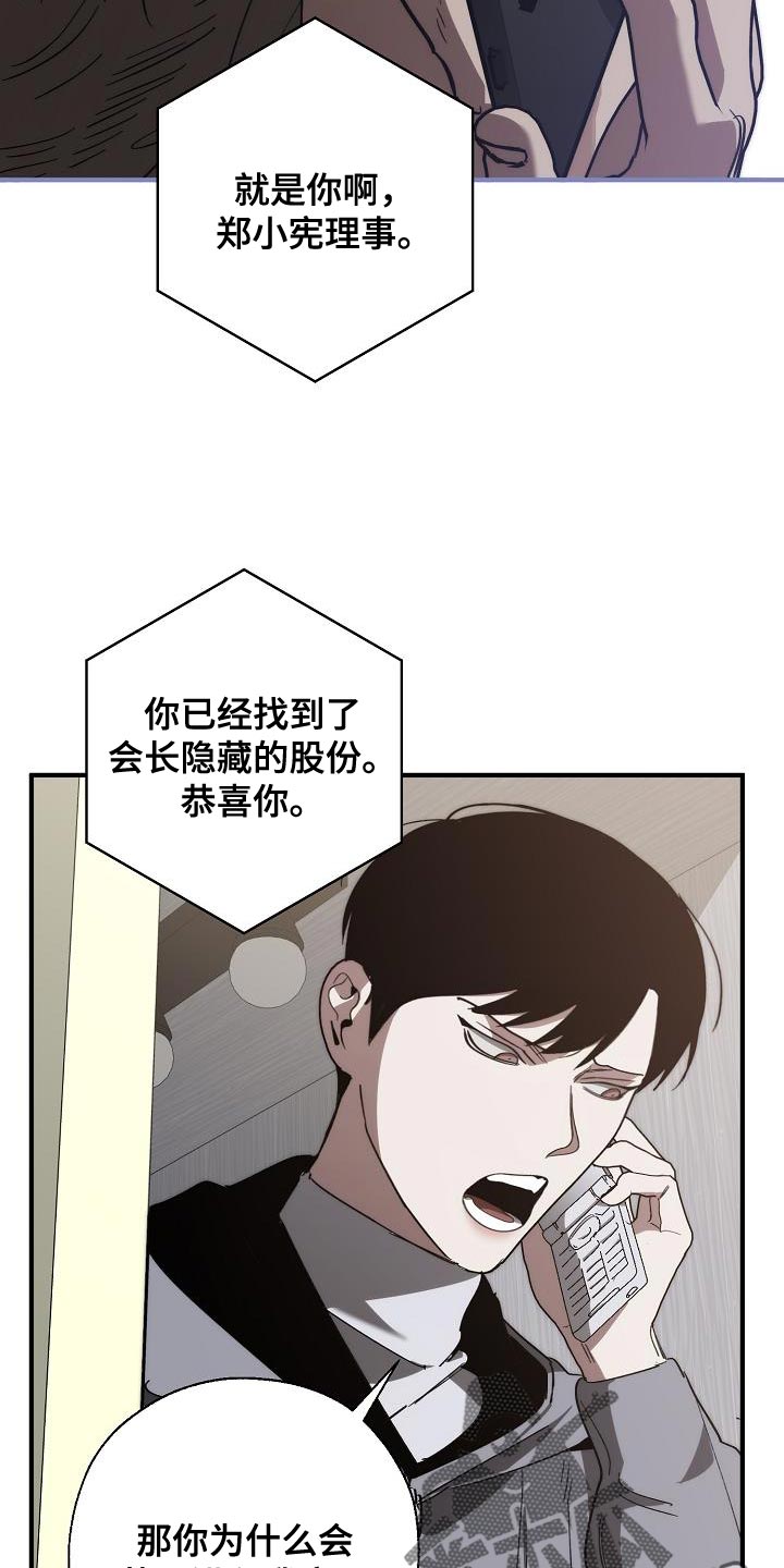 交换恋人漫画完结了吗漫画,第187章：前后呼应5图