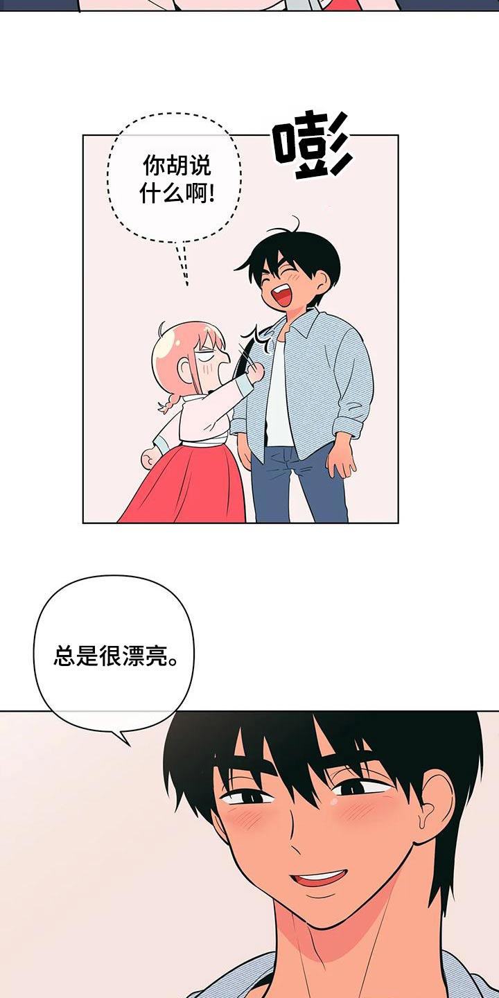 千里寻爱 漫画漫画,第76章：忙碌15图