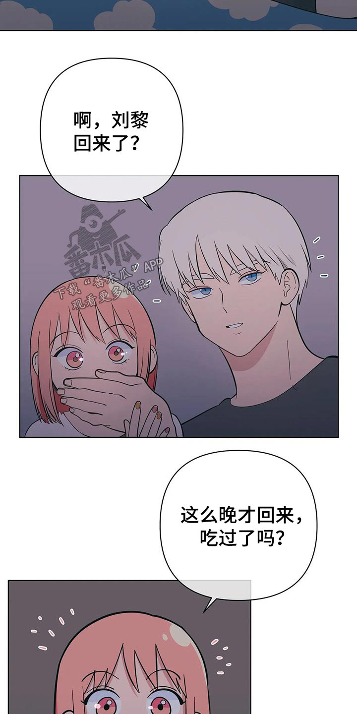 千里寻爱 漫画漫画,第47章：尴尬4图