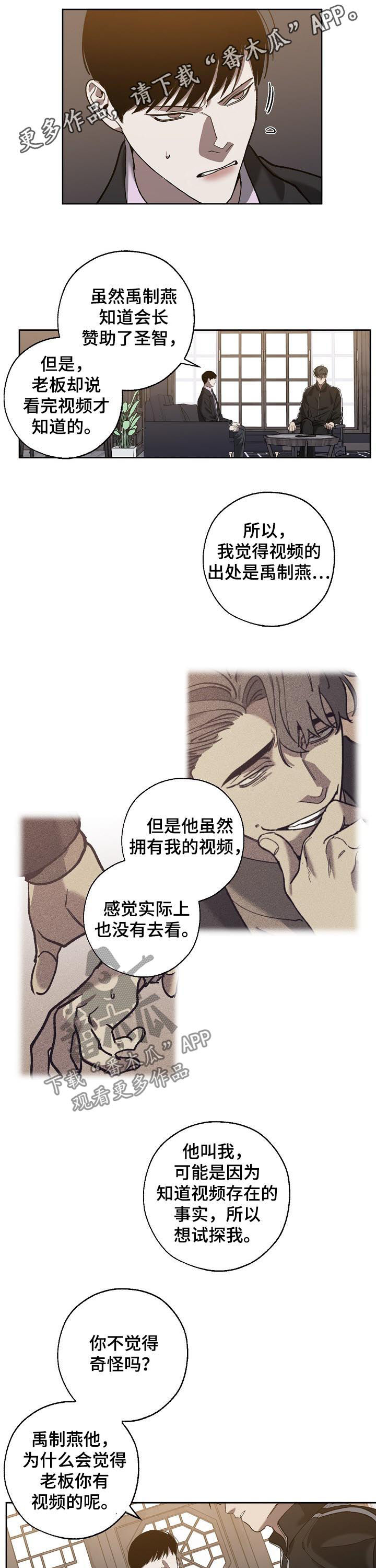 交换恋人漫画完结了吗漫画,第66章：非法拘禁5图