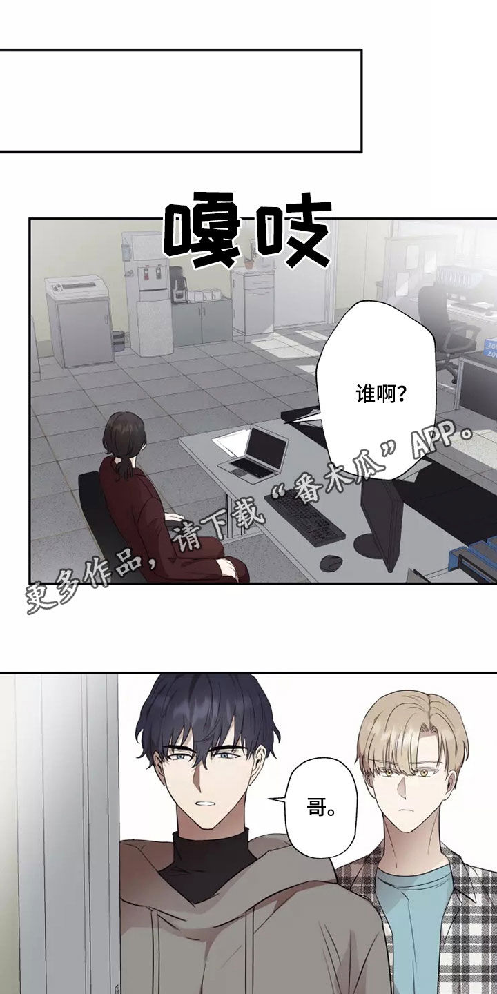 玩火漫画漫画,第38章：反抗5图