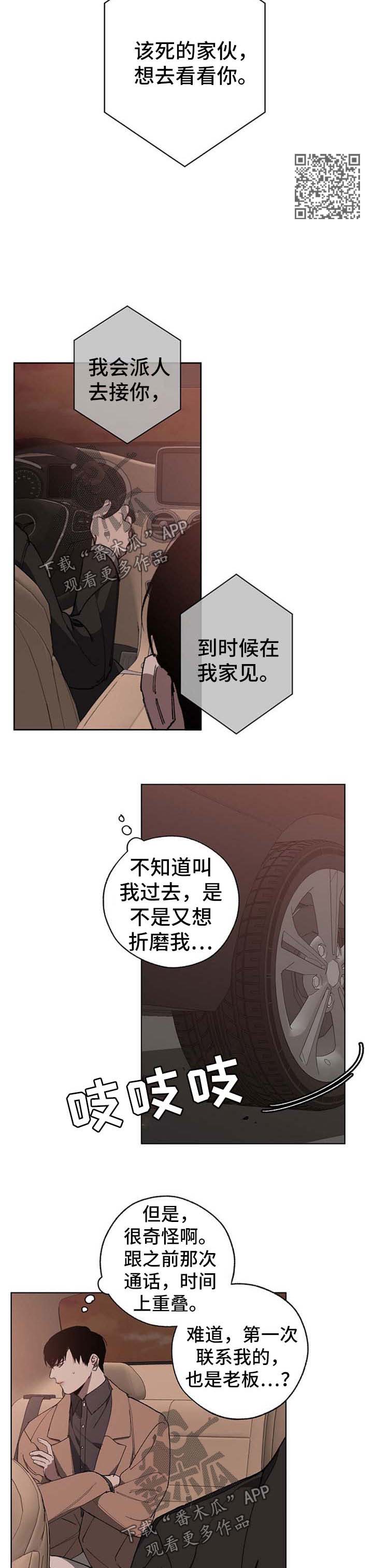 交换恋人漫画完结了吗漫画,第23章：态度3图