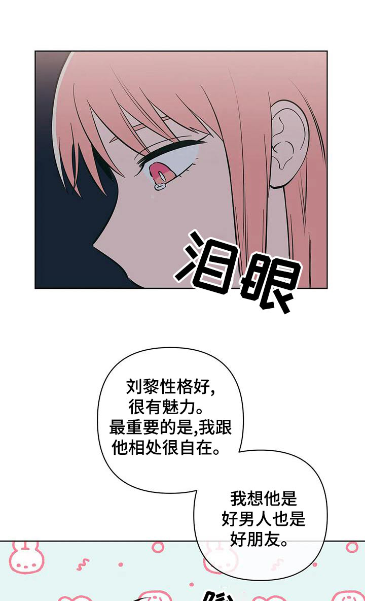 千里寻爱 漫画漫画,第73章：我希望2图