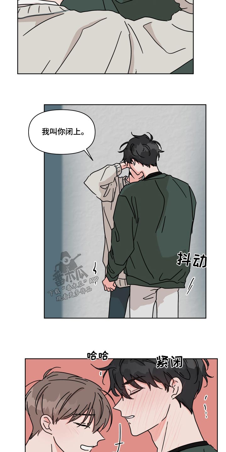 想入非非漫画漫画,第105章：【第二季】抱紧3图