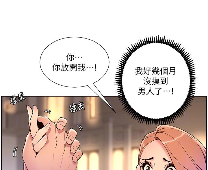 TOUCH ME漫画漫画,第47话8图