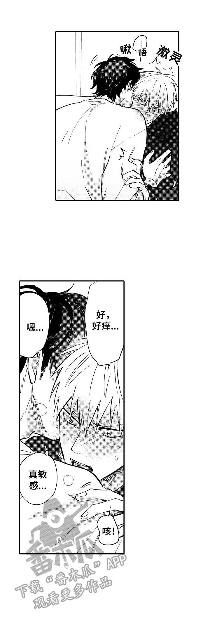 乱魔鬼(完结)漫画漫画,第25章：失去理智（完结）5图