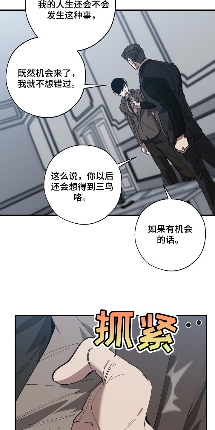 交换恋人漫画完结了吗漫画,第139章：你明明不想跟我对话2图