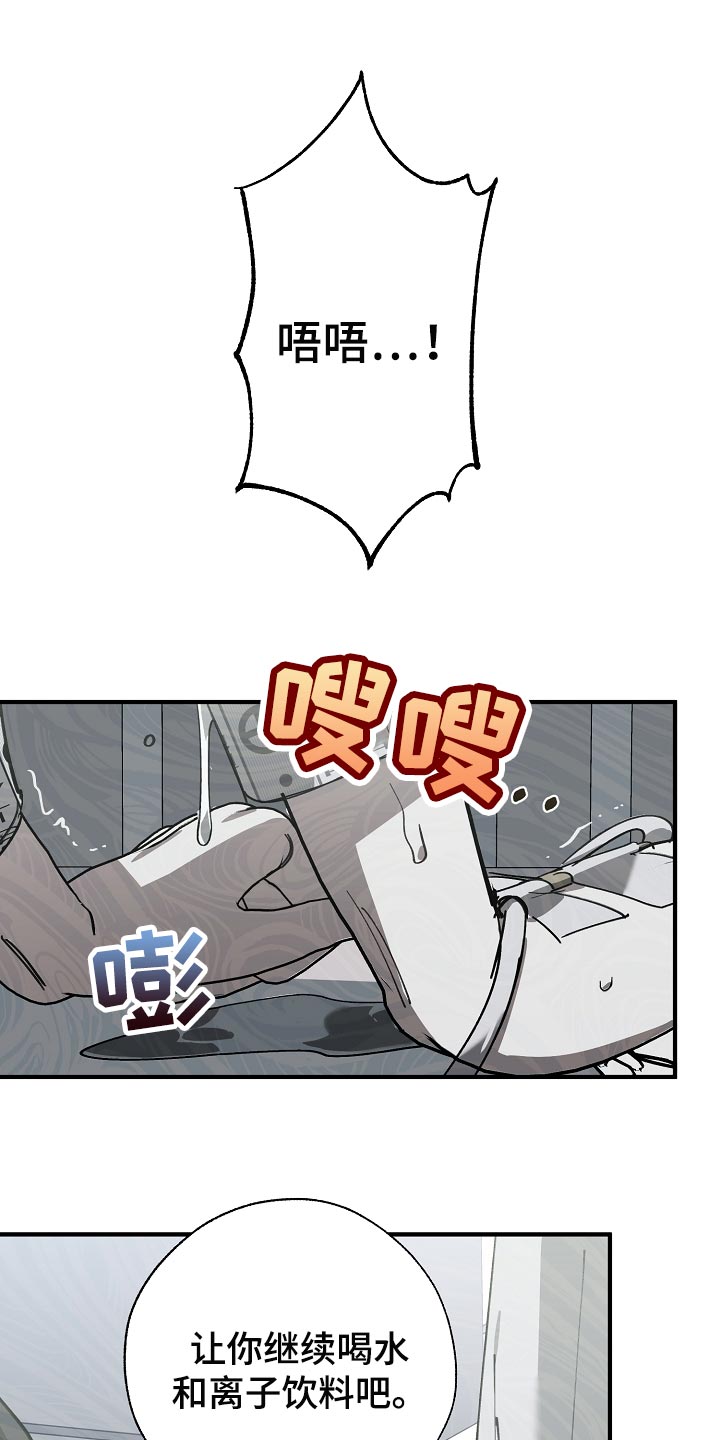 交换恋人漫画完结了吗漫画,第150章：别管我1图