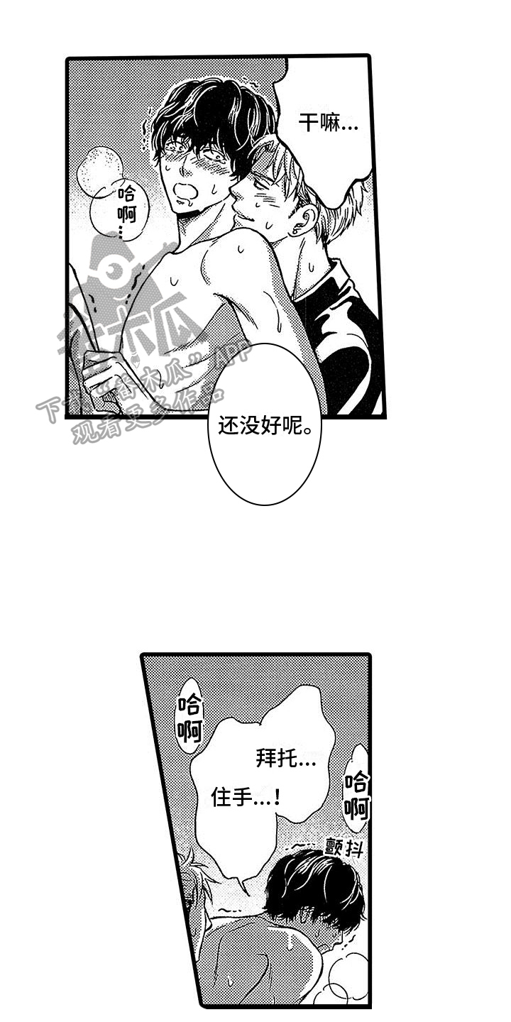 男生变成狗的漫画漫画,第16章：无法挽回1图