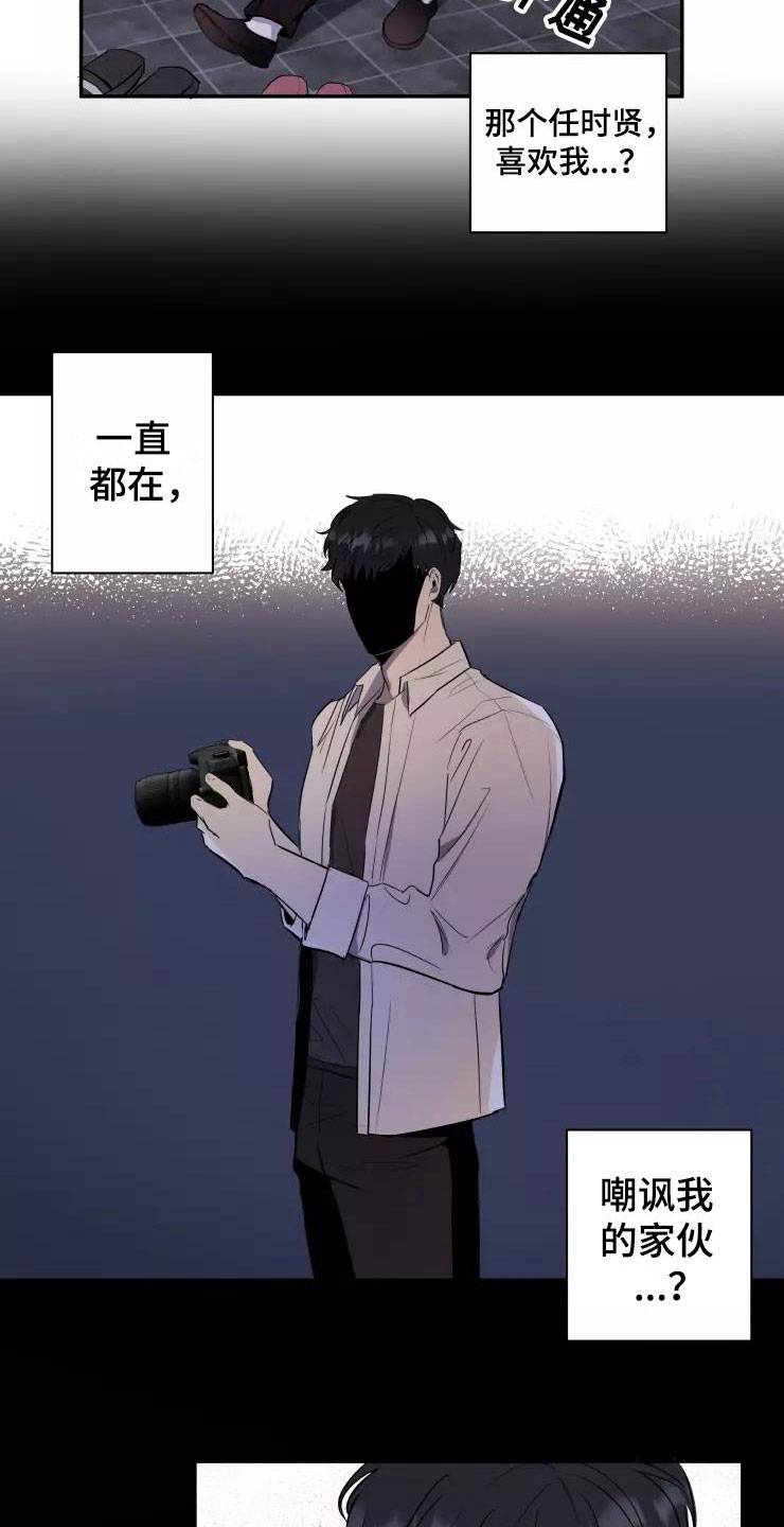 玩火漫画漫画,第11章：欲擒故纵2图