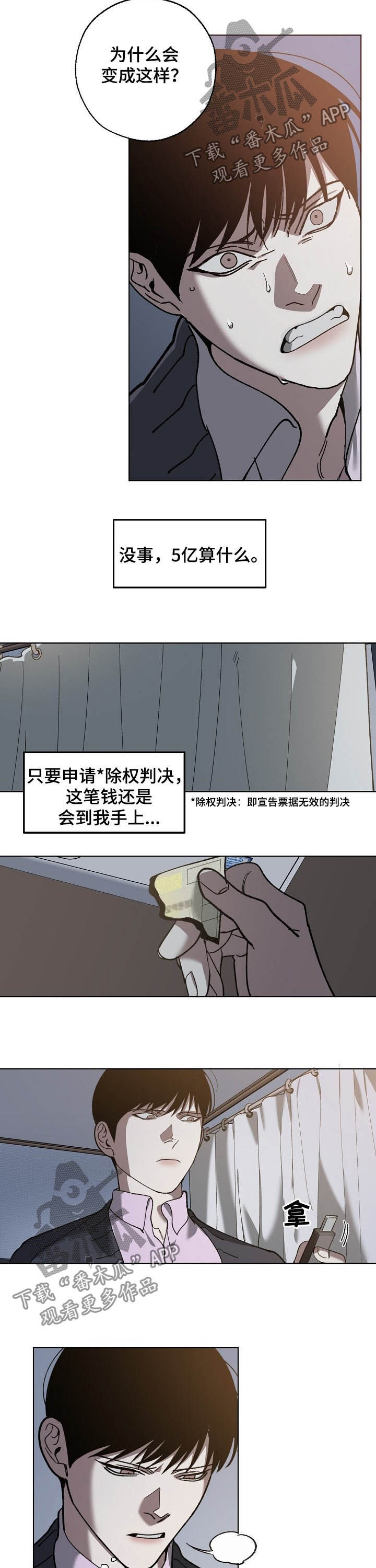 交换恋人漫画完结了吗漫画,第74章：视频3图